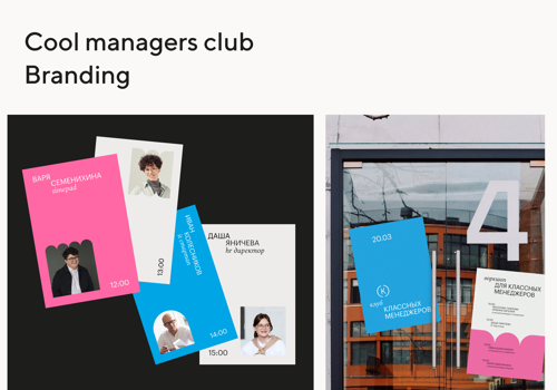 Busy studio Projekt - Cool Manager Club