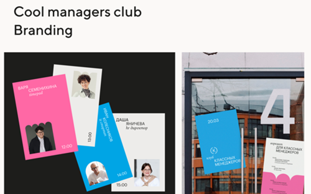 Busy studio Projekt - Cool Manager Club
