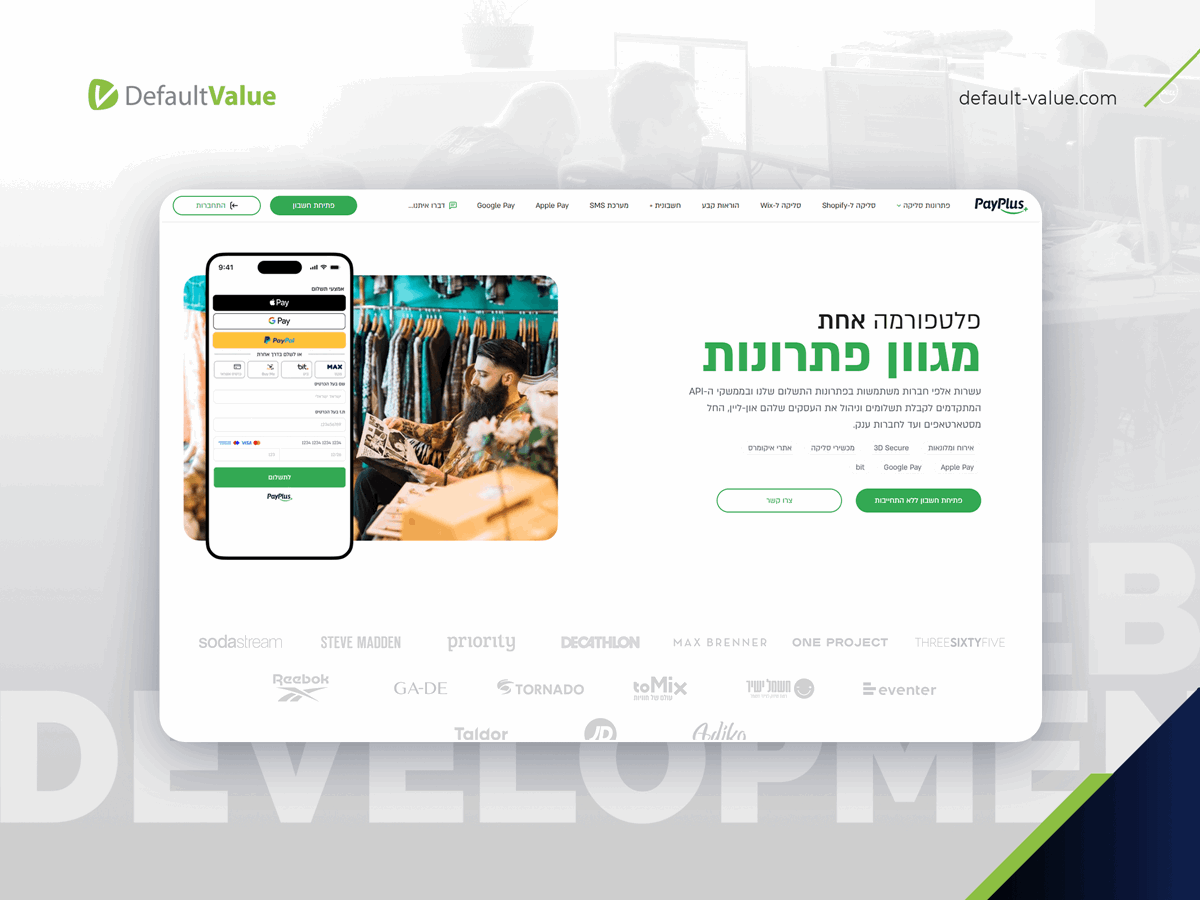  Israelisches Zahlungssystem - PayPlus