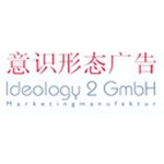 Ideology_2 GmbH Logo