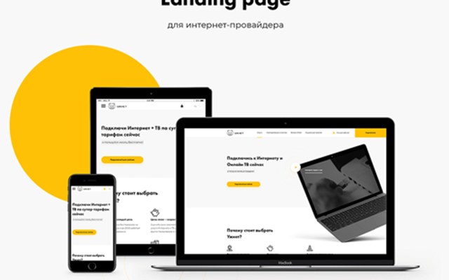CHIZZ Projekt - Uzhnet.com - ISP-Dienstanbieter