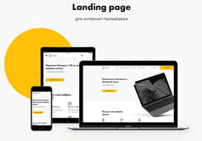 CHIZZ Projekt - Uzhnet.com - ISP-Dienstanbieter