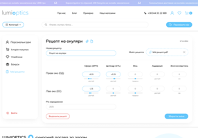Nerd Studio Projekt - E-Commerce-Website für Optikartikel