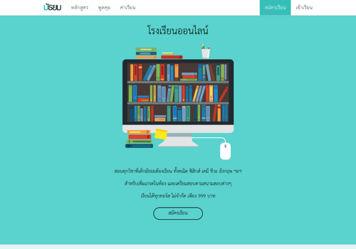 CODEMONDAY Projekt - Führendes thailändisches E-Learning